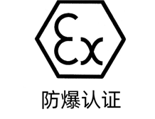 本安午夜福利试看認證和隔爆午夜福利试看認證有什麽區別？